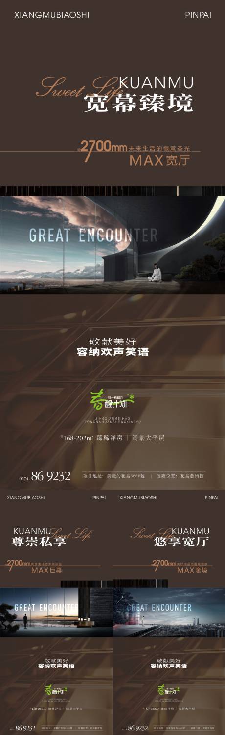 源文件下载【地产户型价值海报】编号：55700029747731130