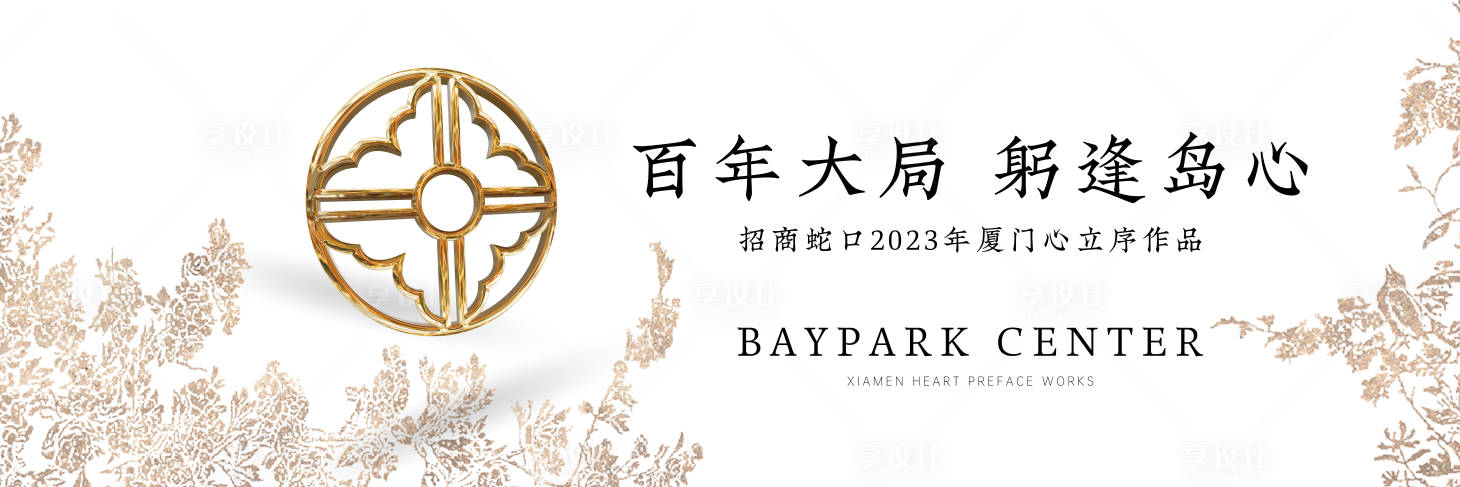 源文件下载【享设计】搜索编号：88130029112196506【地产现代价值户外】