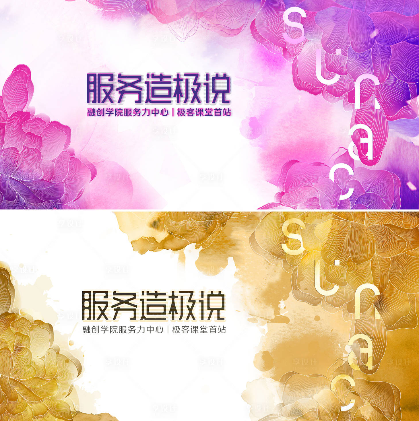 源文件下载【享设计】搜索编号：30030029429066575【物业质感活动展板】