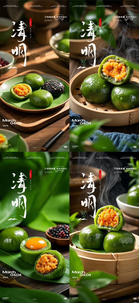 源文件下载【清明节系列海报】编号：66510029840694839