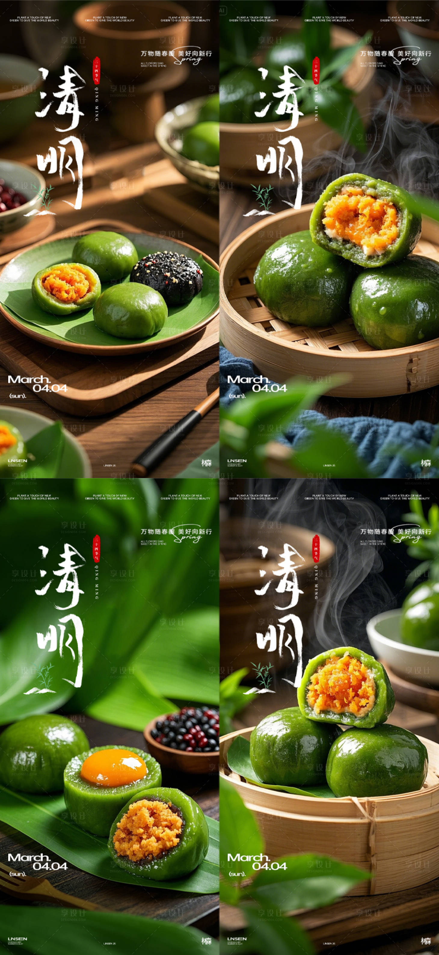 源文件下載【享設(shè)計(jì)】搜索編號(hào)：66510029840694839【清明節(jié)系列海報(bào)】