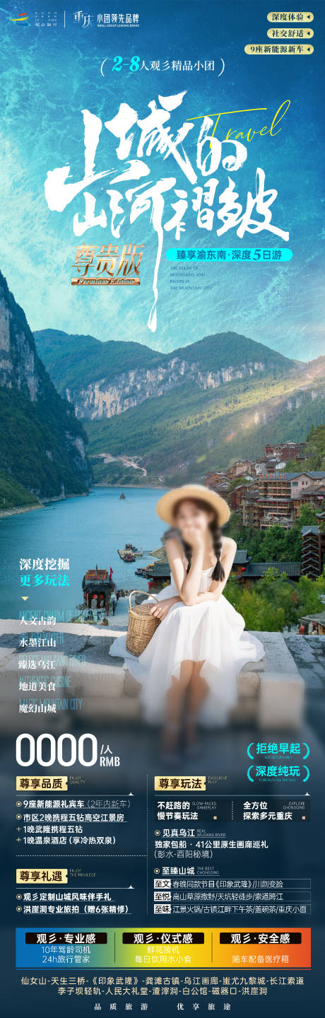 重庆乌江画廊旅游
