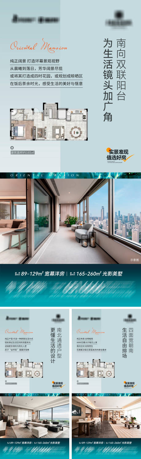 源文件下載【享設(shè)計】搜索編號：61390029693992632【地產(chǎn)光影美墅系列海報】