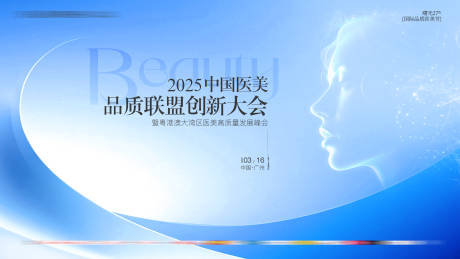 源文件下载【医美轻奢高端主画面KV海报】编号：98660029524276709