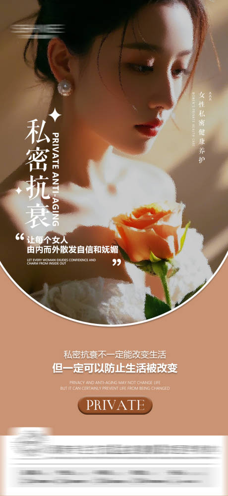 源文件下载【私密海报】编号：41890029314864934