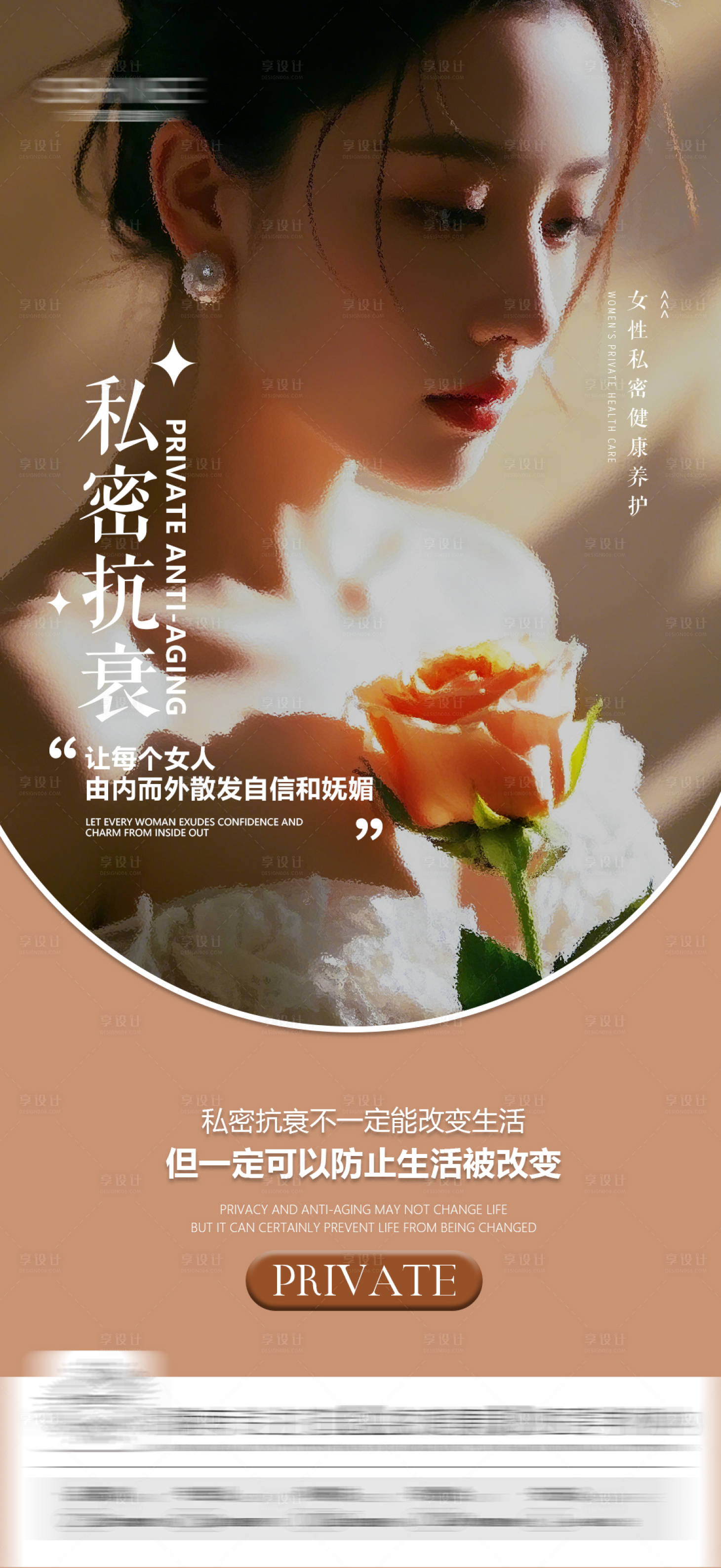 源文件下載【享設(shè)計】搜索編號：41890029314864934【私密海報】