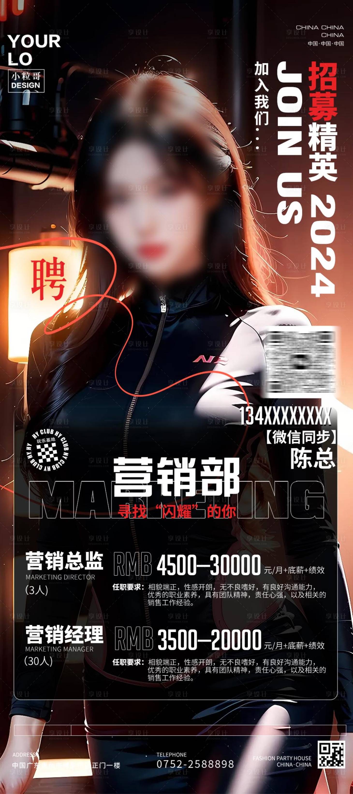 源文件下载【酒吧KTV日常宣传招聘海报】编号：61980029690058791