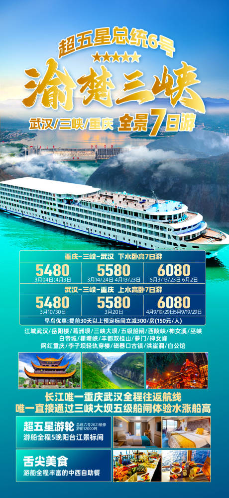 源文件下載【享設計】搜索編號：84270029660923058【湖北重慶】