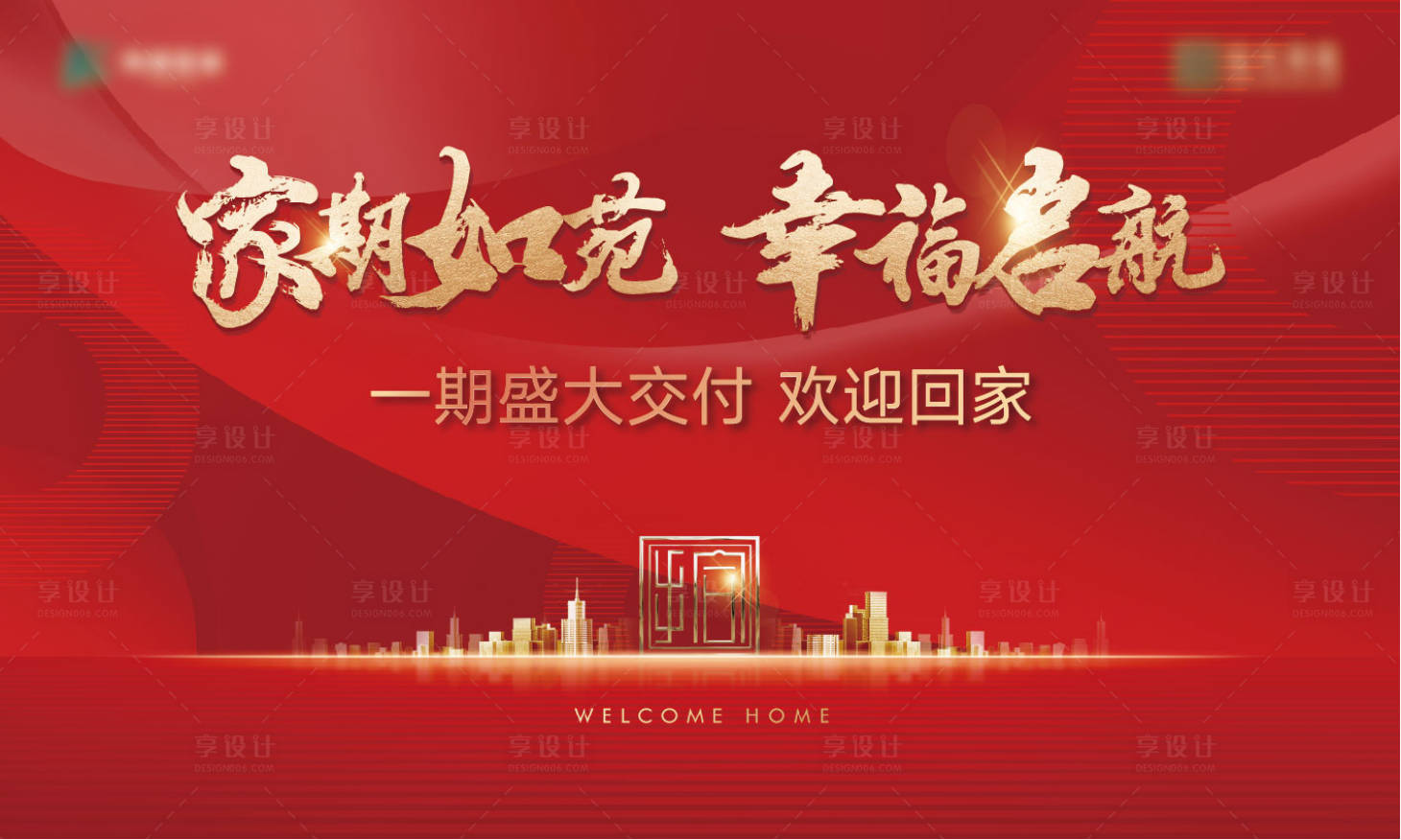 源文件下載【交付桁架主畫面】編號(hào)：96330029244979884
