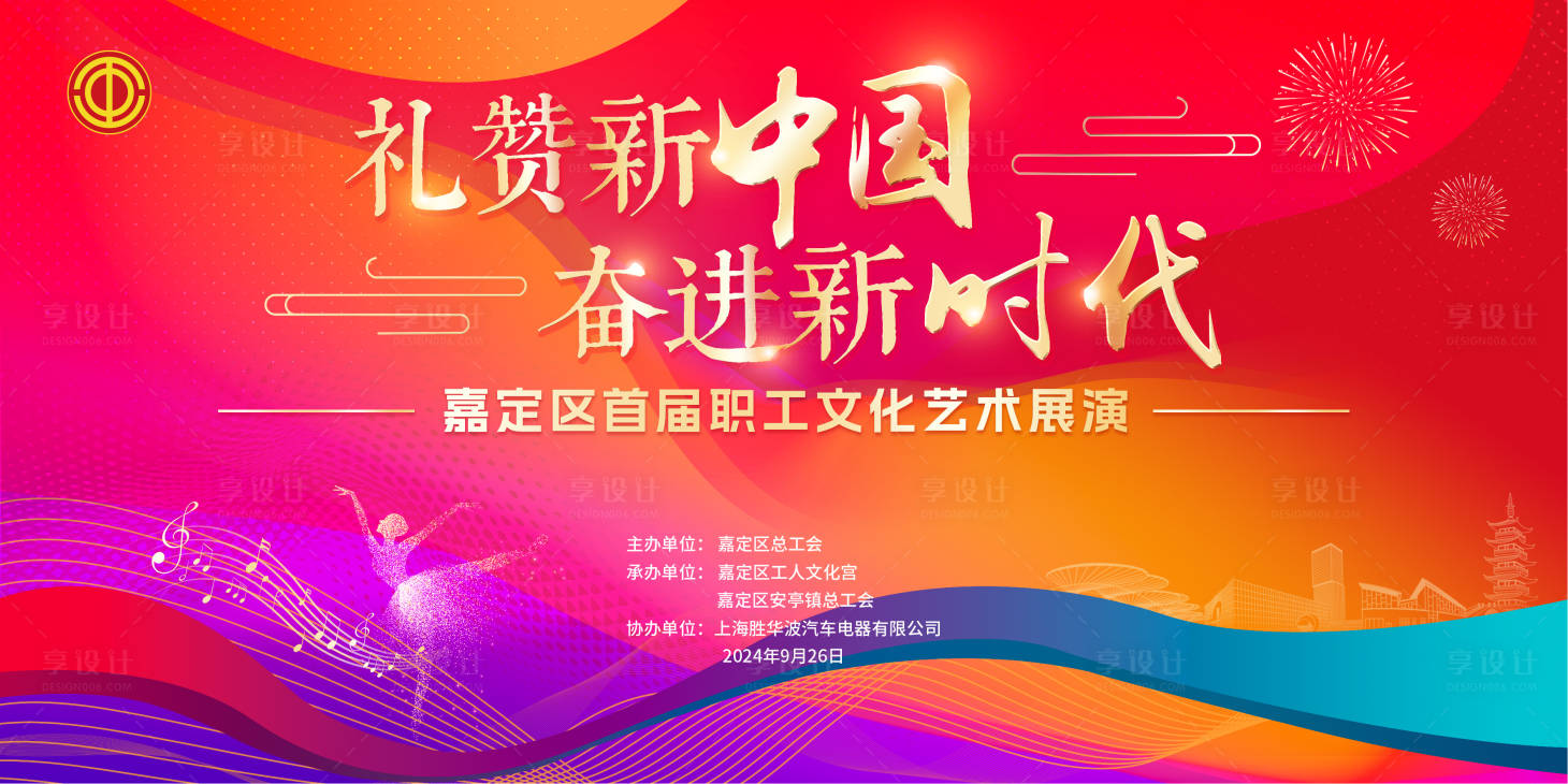 源文件下载【艺术节活动背景板】编号：14830029603485933
