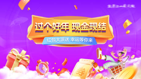房地产全城派送活动海报