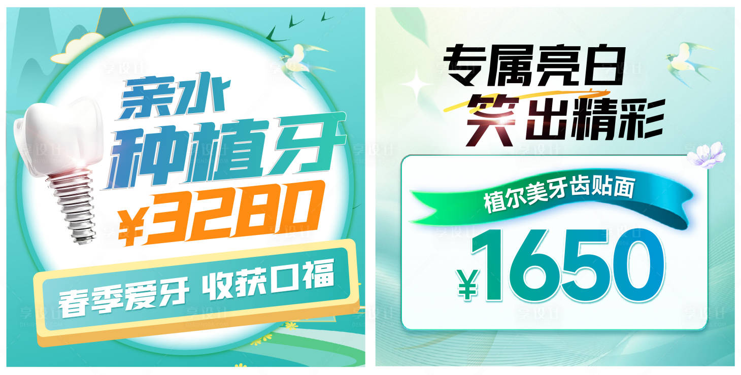 源文件下載【享設計】搜索編號：61480029312899054【電商cpc推廣圖 】