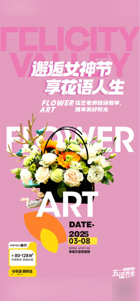 源文件下载【绿植春天播种】编号：84080029468664563