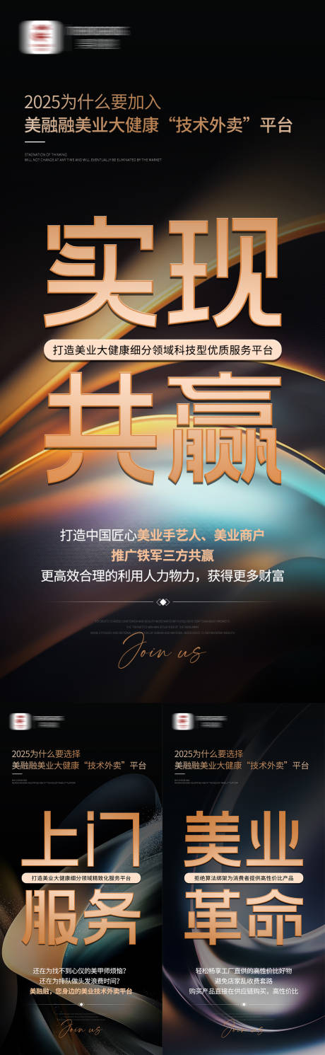 源文件下载【招商造势活动海报】编号：24510029779045811