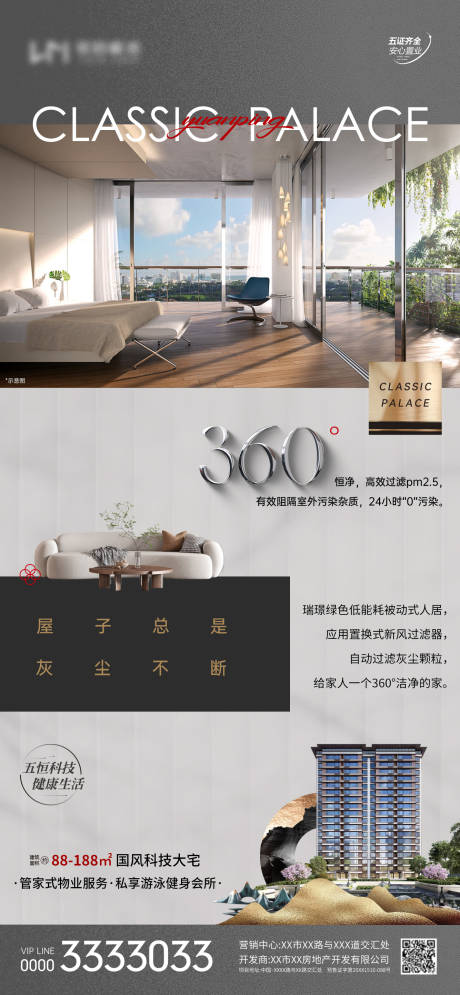 源文件下载【精装系列单图】编号：60210029263688340