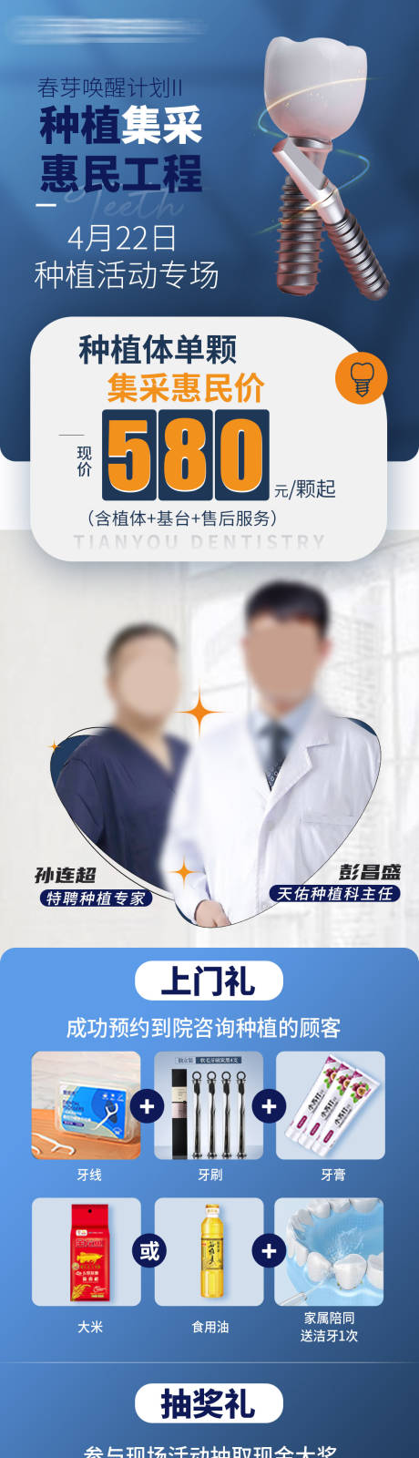 源文件下载【种植集采 】编号：85090026056478243