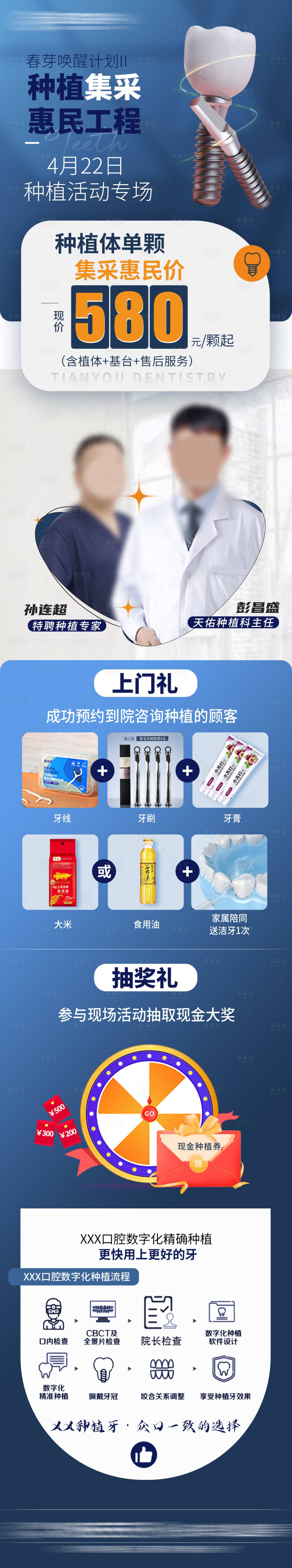 源文件下载【享设计】搜索编号：85090026056478243【种植集采 】
