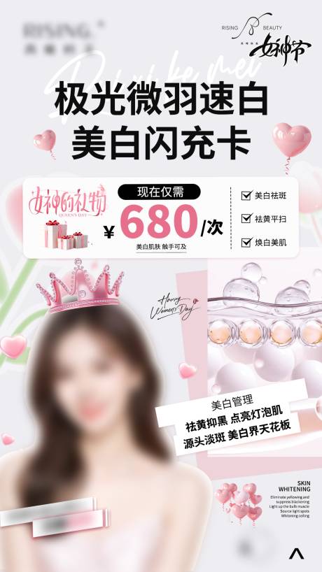 源文件下載【醫美卡】編號：68820029251993650