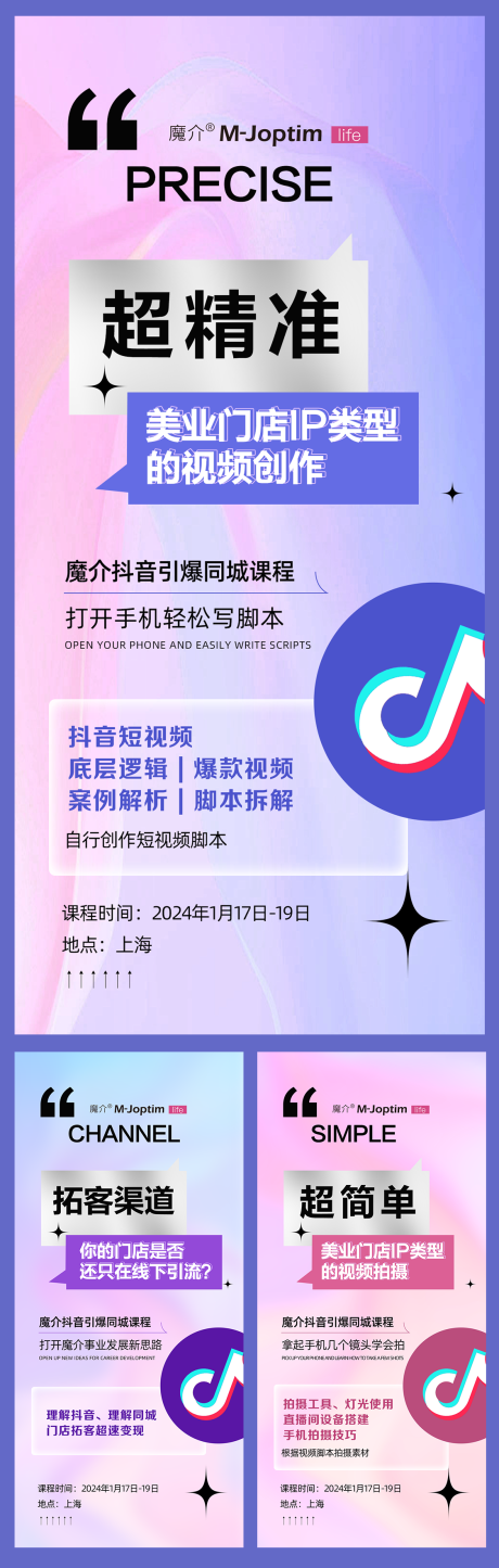 源文件下载【享设计】搜索编号：42880029817616455【培训管理海报】