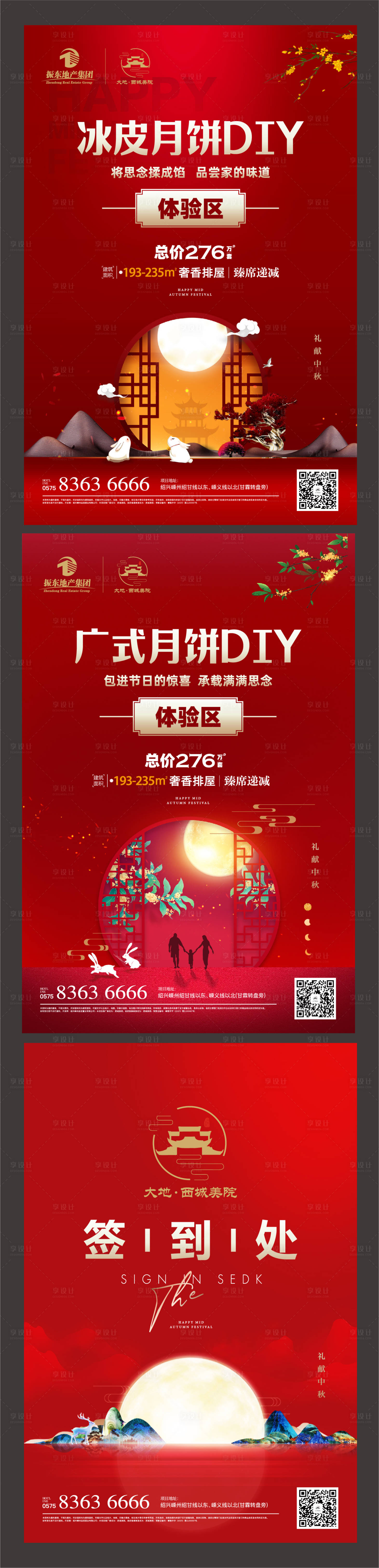 源文件下载【享设计】搜索编号：33380029458308480【展板 】