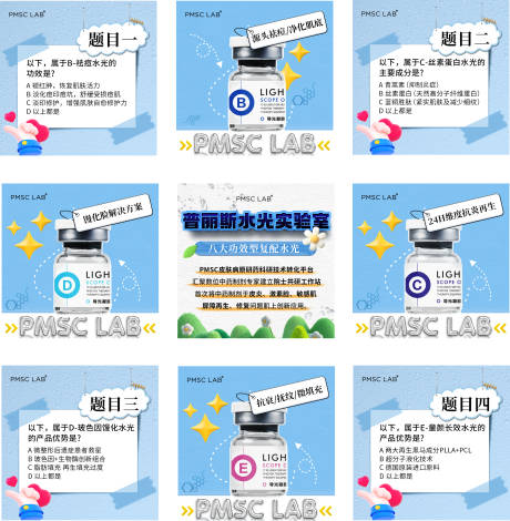 源文件下载【医美水光护肤产品海报】编号：37450029832435646