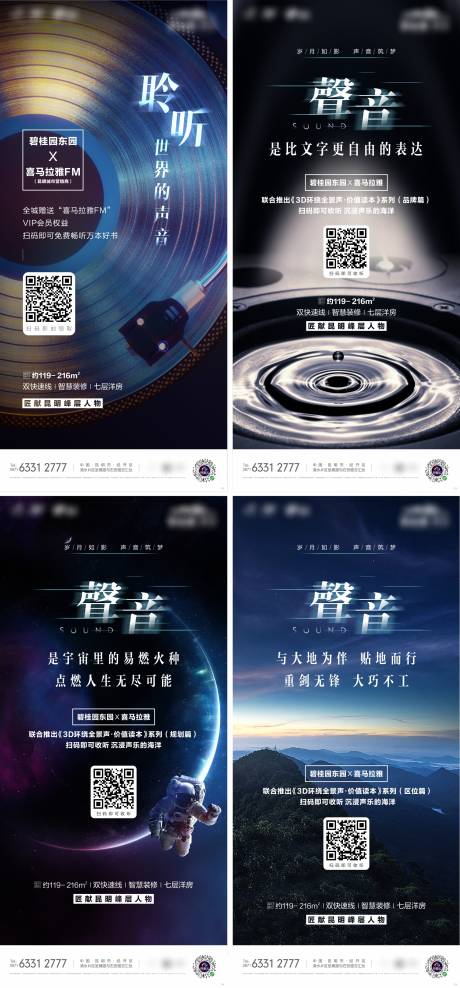 源文件下載【享設計】搜索編號：44120029269583903【洋房價值體系海報】