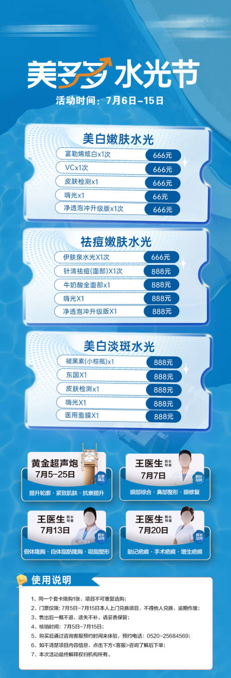 源文件下载【红包套餐详情页】编号：33950029225397188
