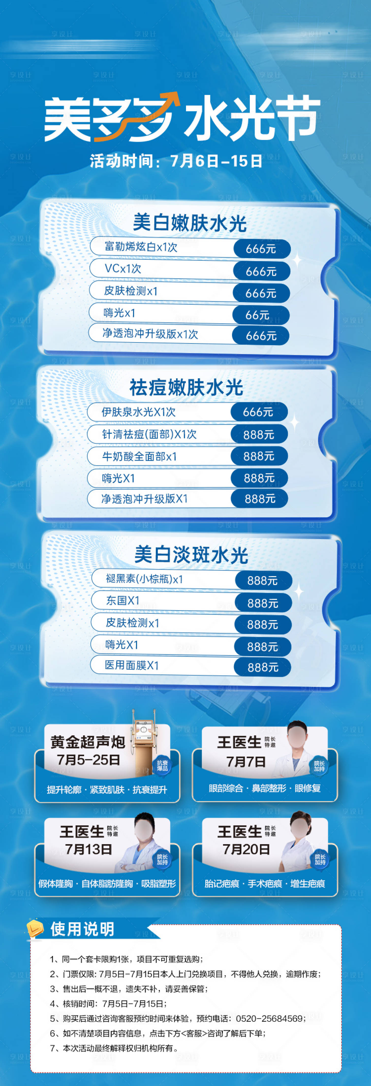 源文件下載【享設計】搜索編號：33950029225397188【紅包套餐詳情頁】