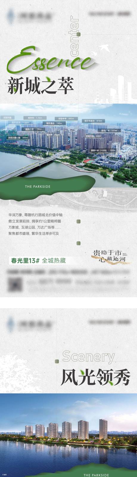 源文件下载【享设计】搜索编号：24770029829046673【江景新城风光地产海报】