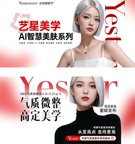 源文件下载【医美美学banner封面】编号：37500029450858201