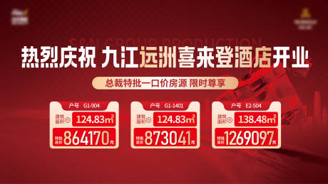 源文件下载【特价房主画面】编号：39030029631799958