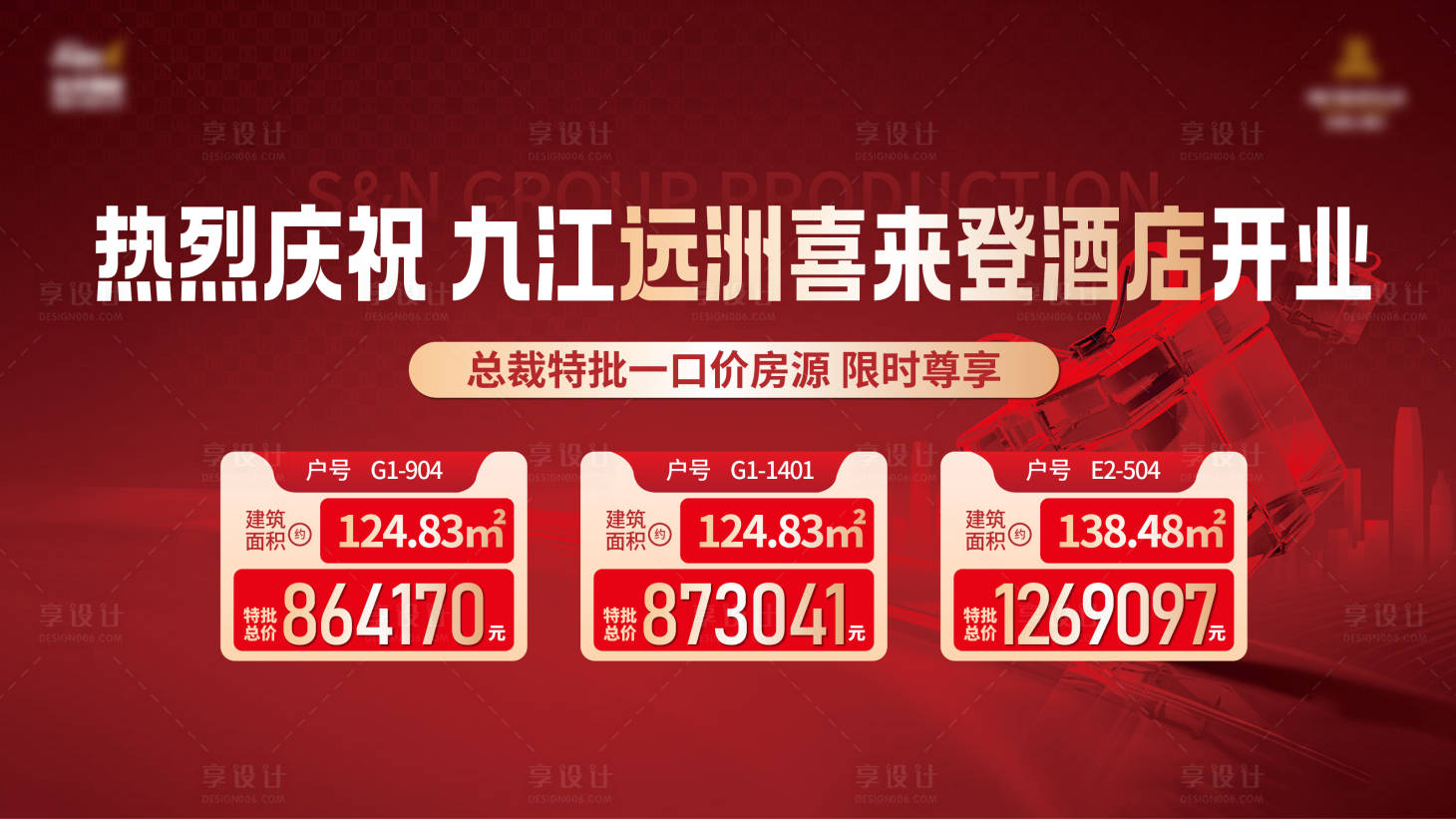 源文件下載【享設(shè)計】搜索編號：39030029631799958【特價房主畫面】