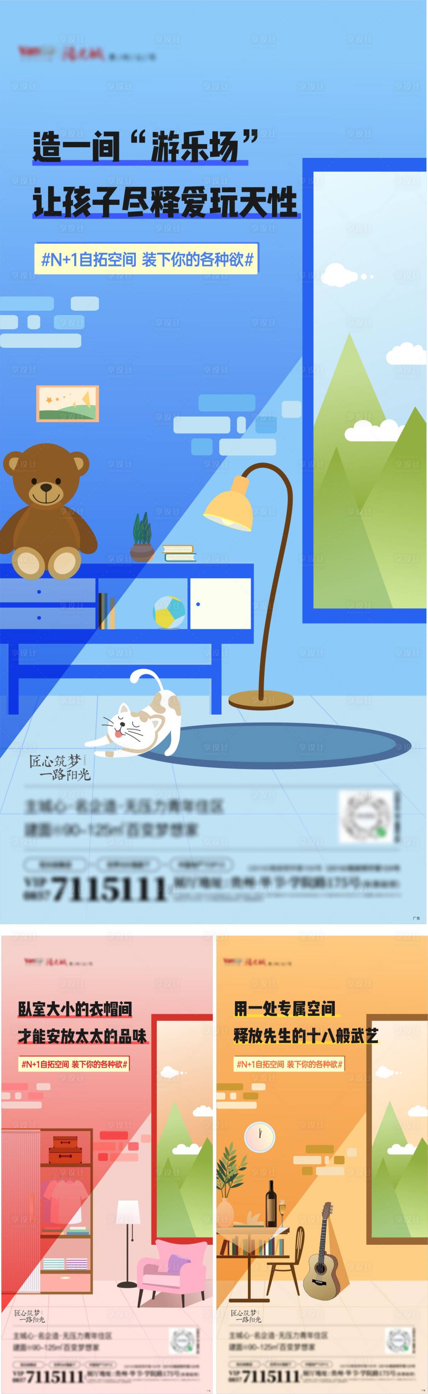 源文件下载【享设计】搜索编号：21780029828379276【房地产公寓loft写字楼投资海报】