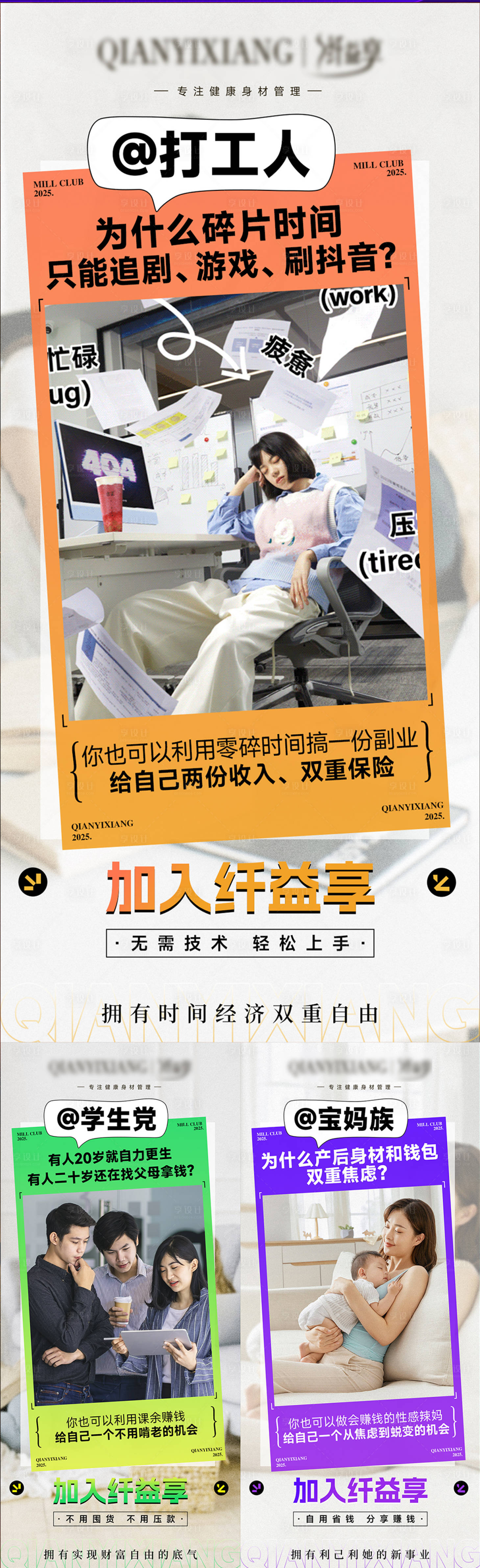 源文件下载【产品卖点海报】编号：70650029772674595