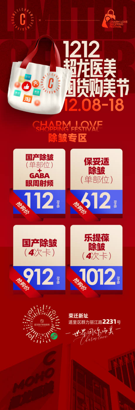 源文件下载【享设计】搜索编号：96990029191409166【双11双12女神节电商节】