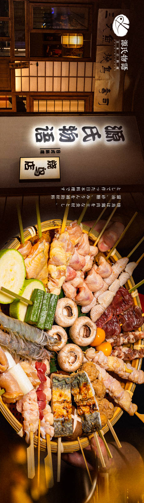 源文件下载【日料烧鸟点评商户通】编号：29600029168655457