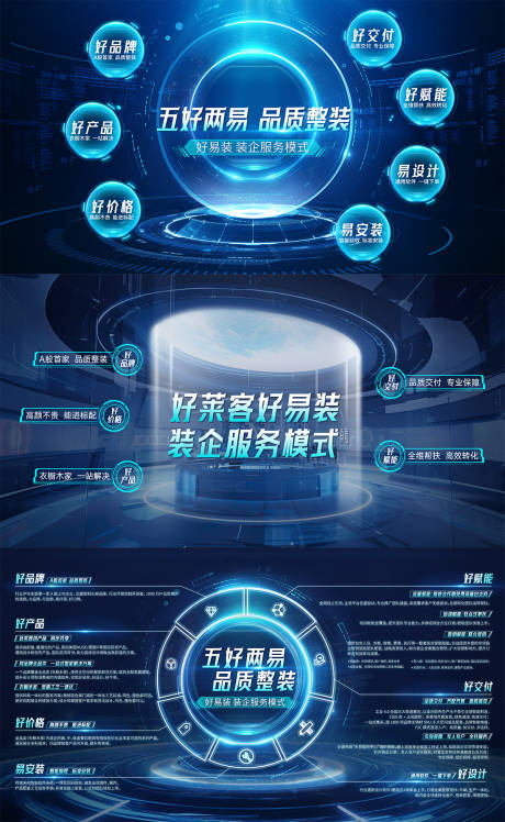 源文件下载【享设计】搜索编号：87420029148084525【科技馆未来互联网活动展板】