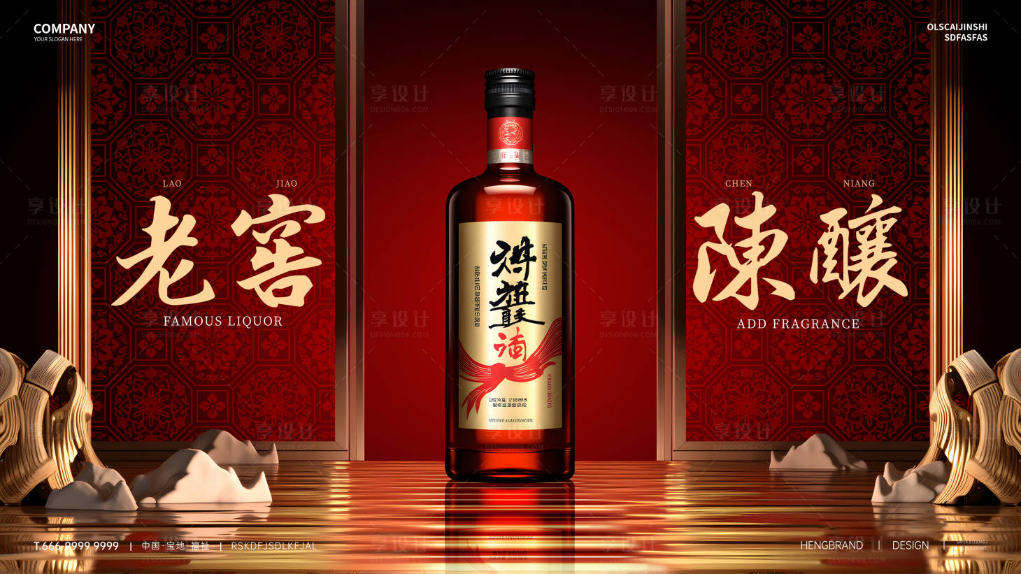 源文件下载【享设计】搜索编号：14320029127887732【酒水活动背景板】