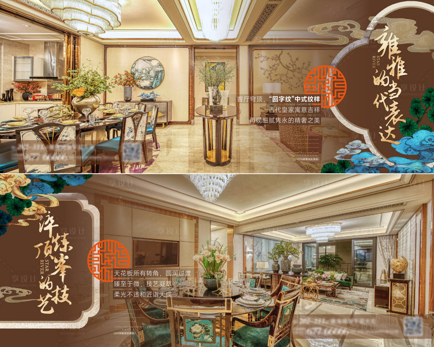 源文件下載【地產戶型價值點海報】編號：58390029528239045