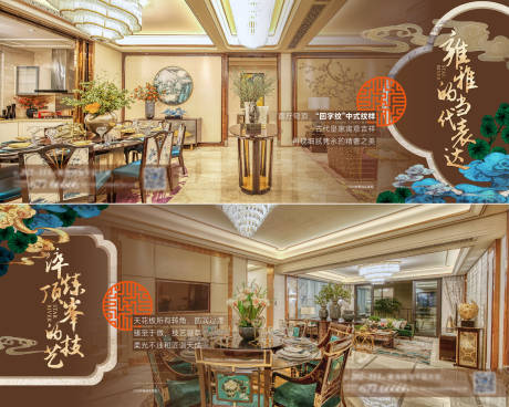 地产户型价值点海报