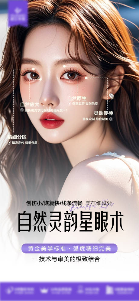 源文件下载【自然灵韵星眼术】编号：66420029421948641
