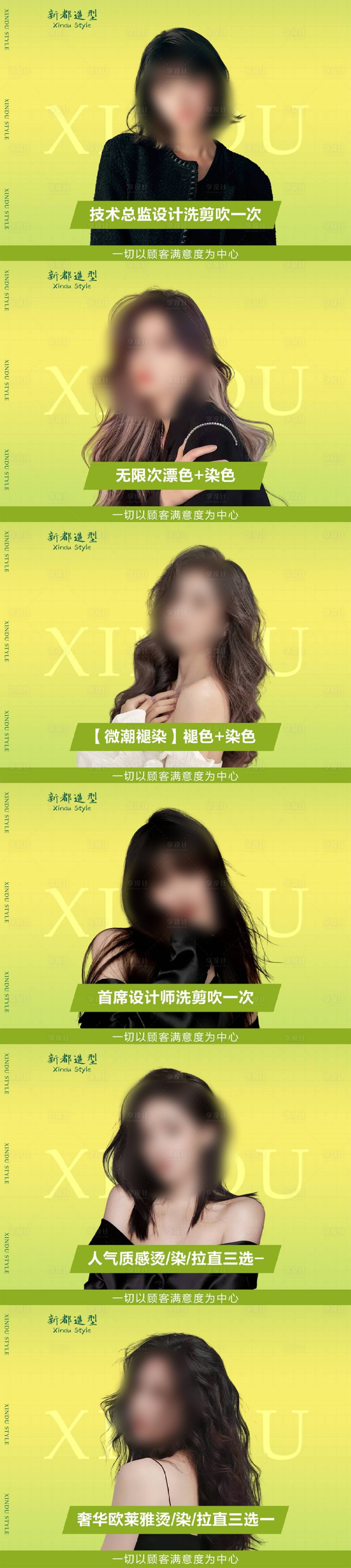 源文件下载【享设计】搜索编号：33170029593156071【美发美团大众点评团单banner】