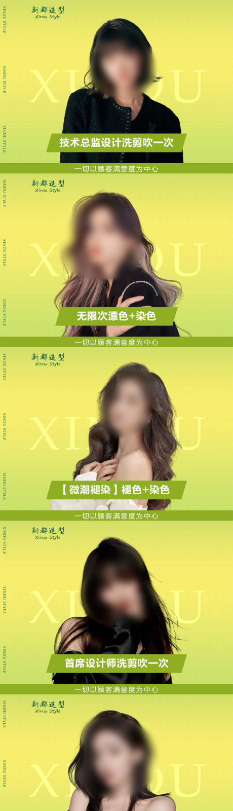 美发美团大众点评团单banner