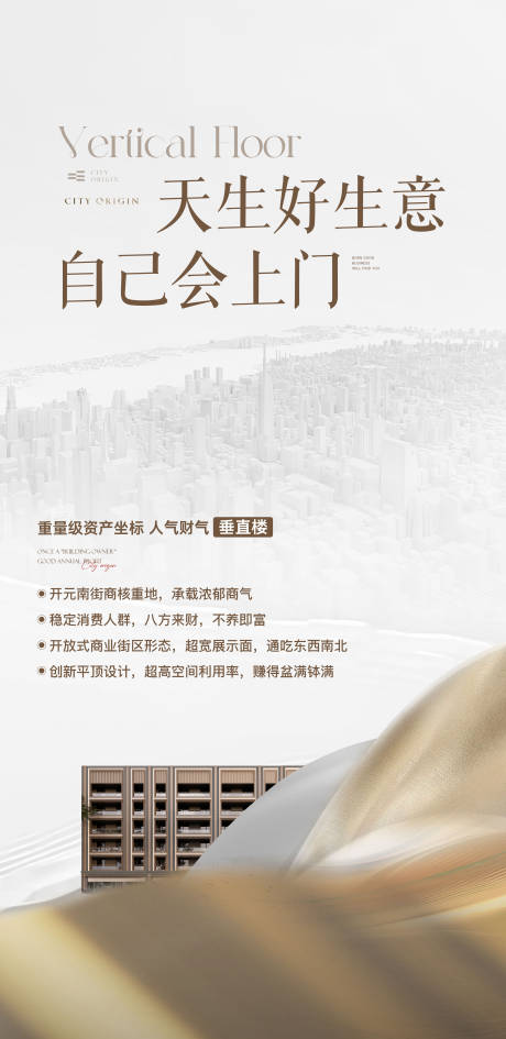 源文件下載【享設(shè)計(jì)】搜索編號(hào)：64980029106084424【形象海報(bào)  】