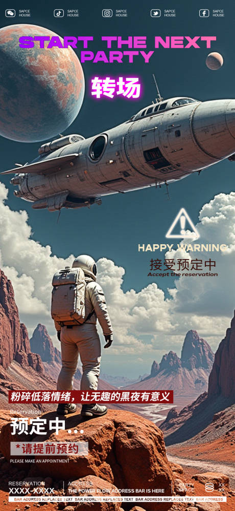 源文件下載【享設計】搜索編號：60630029850173275【酒吧質感品質日常邀約海報】