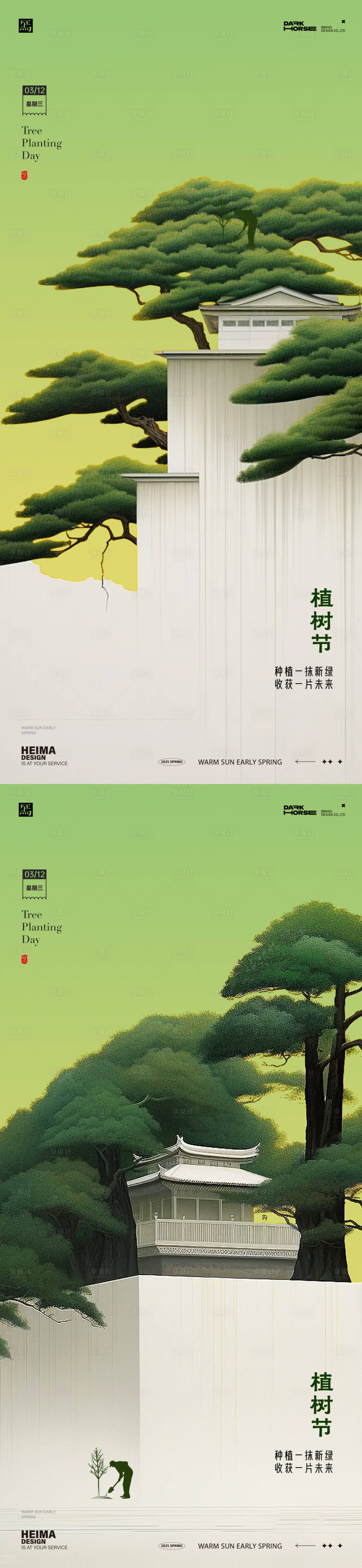 源文件下載【享設計】搜索編號：81220029127721506【植樹節中式地產海報】