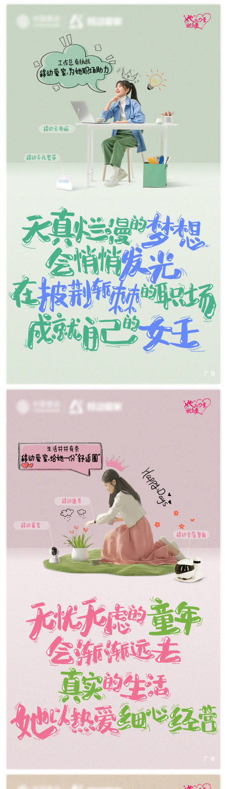 源文件下载【三八节组图】编号：29560029854203119