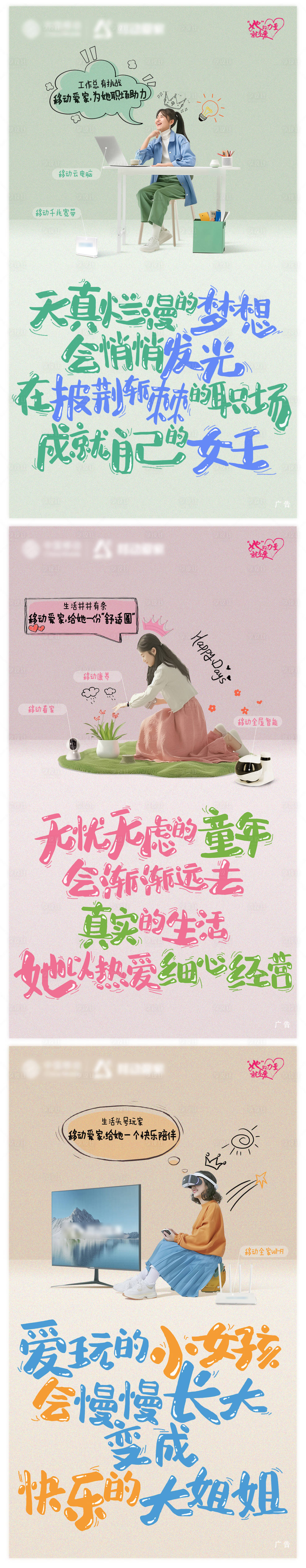 源文件下載【享設計】搜索編號：29560029854203119【三八節組圖】