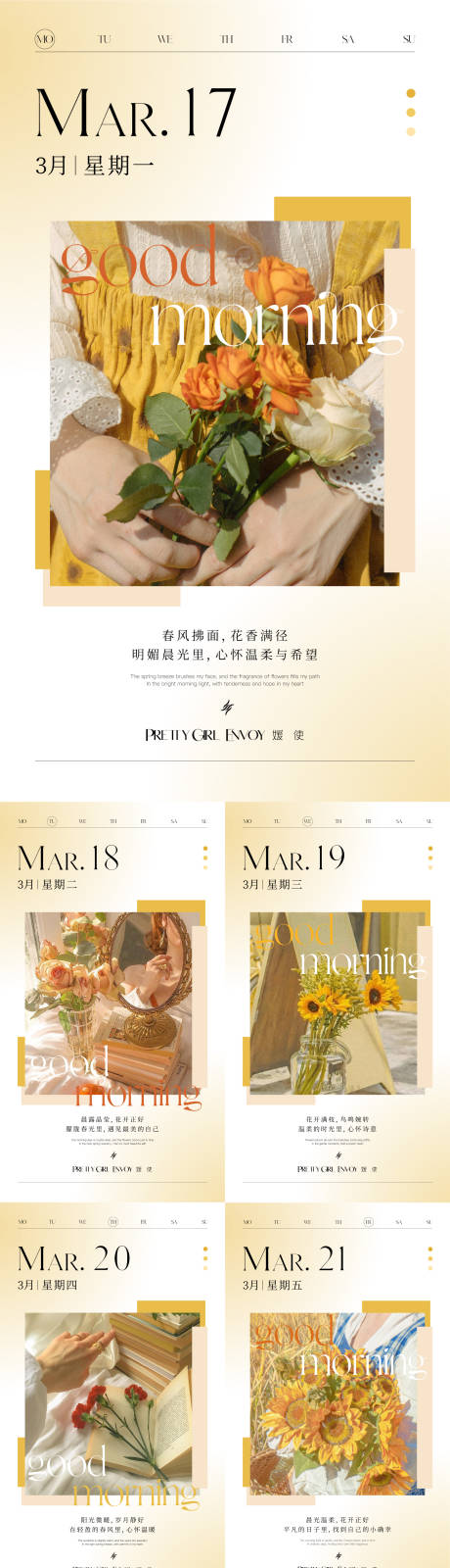 源文件下载【早安】编号：33430029761694185