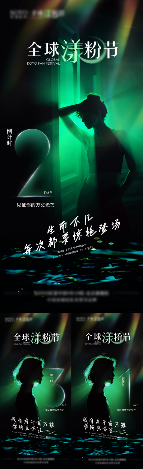源文件下载【享设计】搜索编号：35640029683635632【活动倒计时海报】